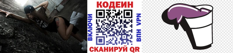 Codein Purple Drank  где найти   Сегежа 