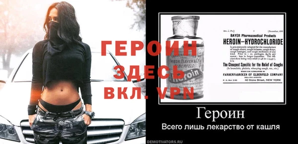 героин Балахна