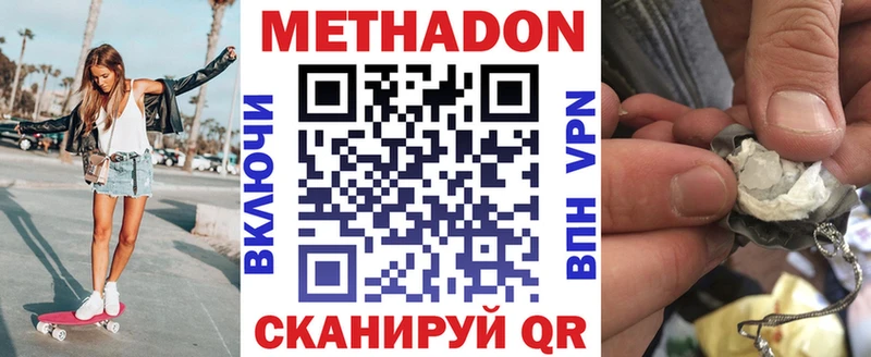 МЕТАДОН белоснежный  Сегежа 